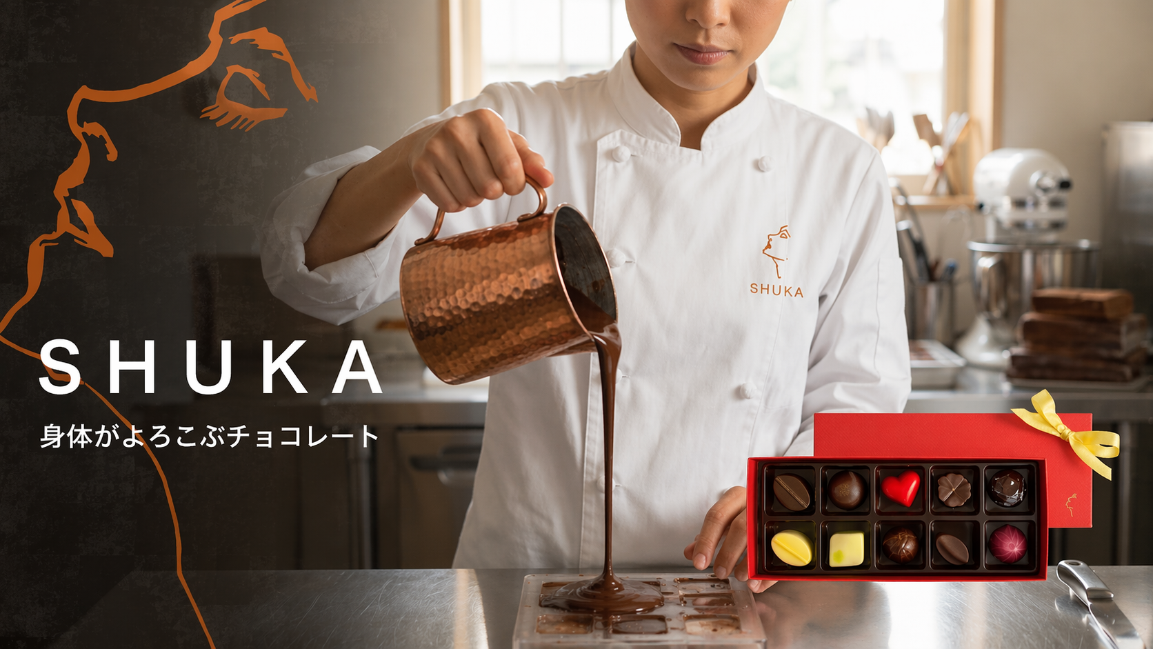 身体がよろこぶチョコレート